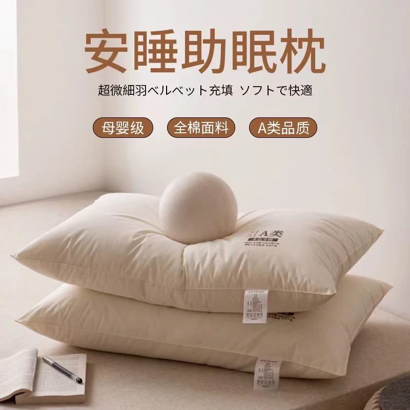 A类枕头枕芯睡枕助眠家用可水洗儿童学生宿舍四季专用纯棉枕头