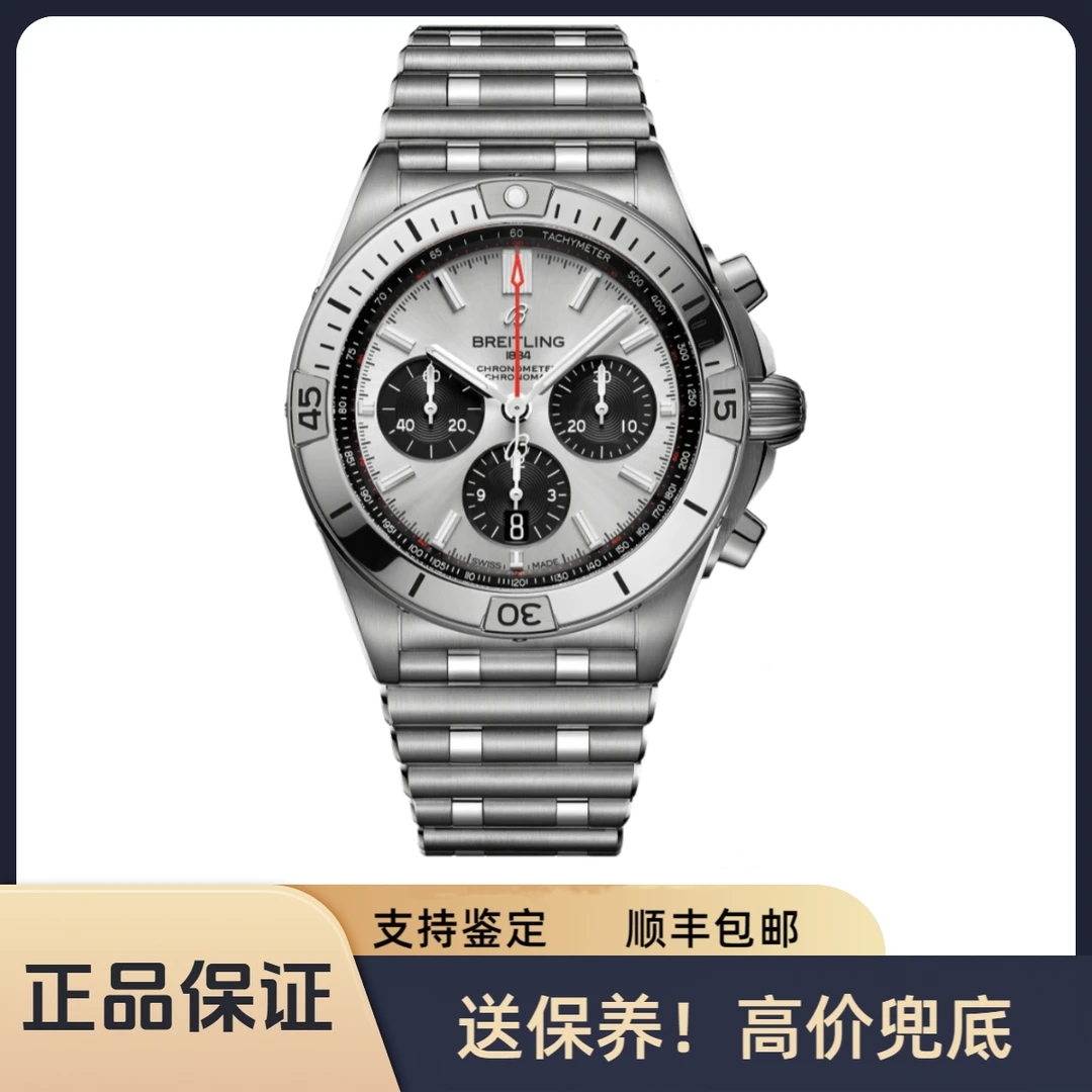 99新 BREITLING/百年灵 机械计时 全套 AB0134101G1A1  银盘