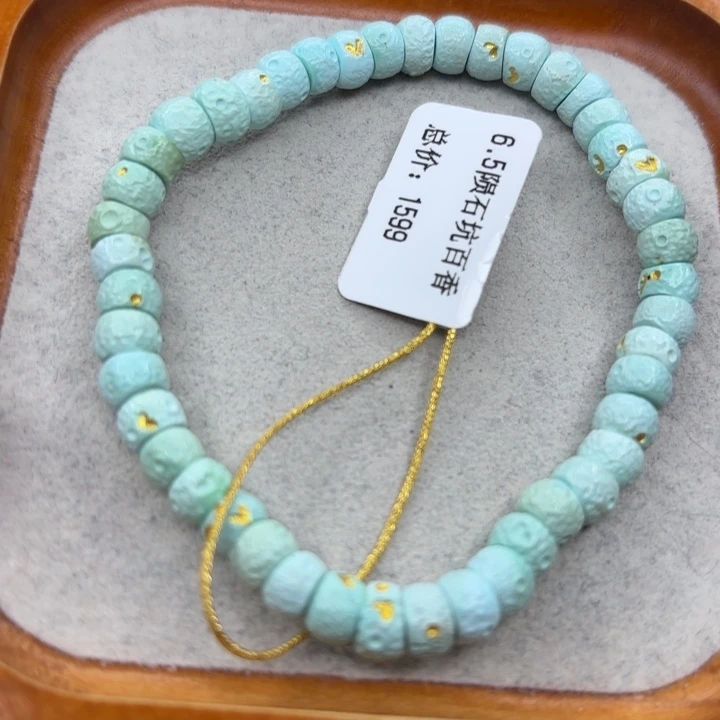绿松石未镶嵌手链
