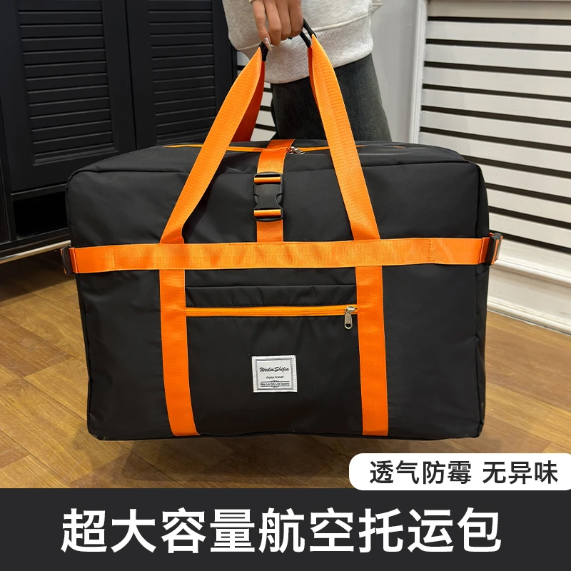 超大容量航空飞机托运行李袋学生住校袋棉被短途手提旅行包收纳袋