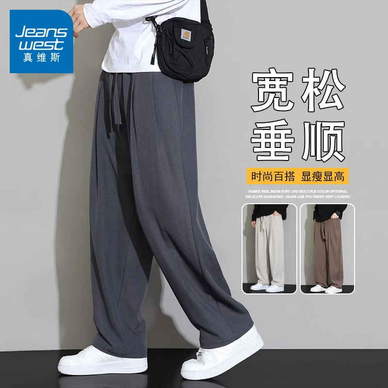真维斯休闲裤子男款春秋季抽绳百搭帅气新款运动潮牌美式直筒裤男