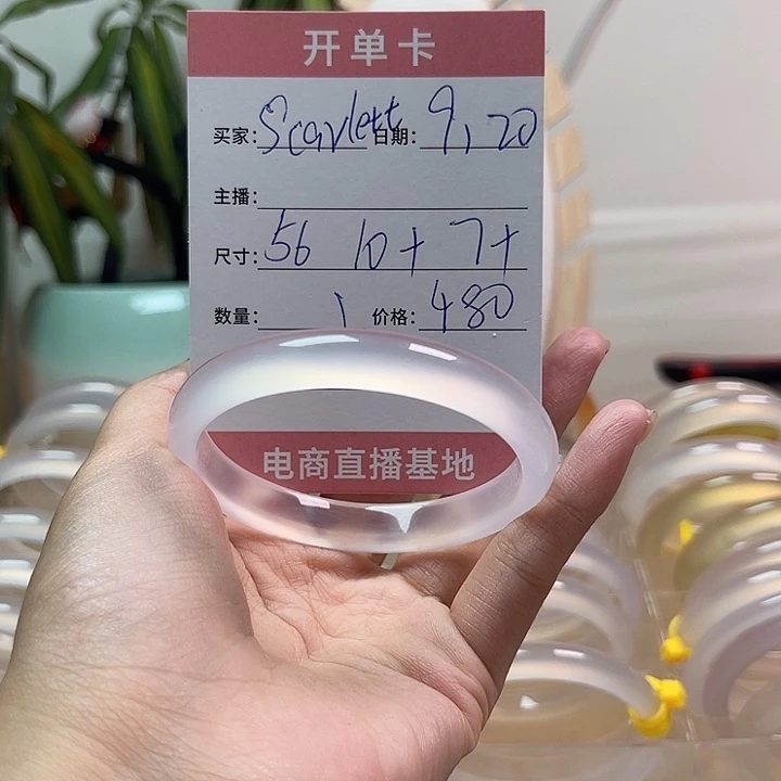 手镯玛瑙/玉髓未镶嵌S****a
