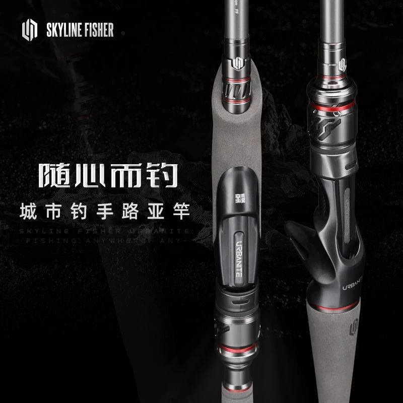 鱼猎人新款城市钓手毅变调路亚竿便携系列精细钓软虫竿远投竿时尚