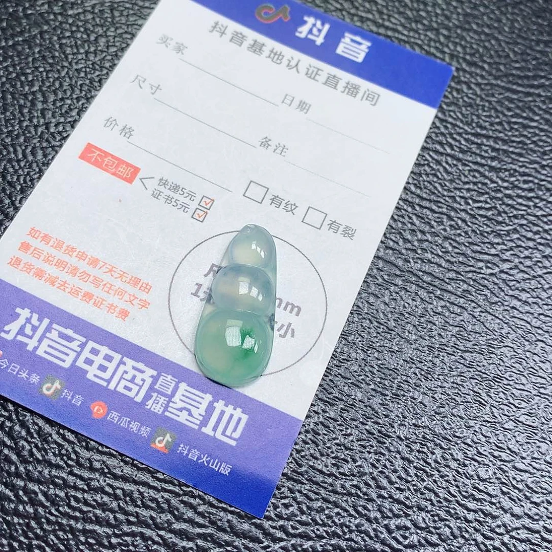 翡翠散珠缅甸天然A货翡翠冰种豆子