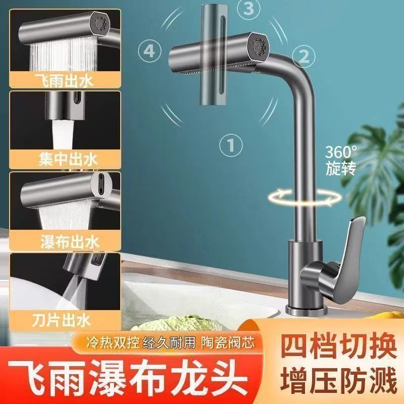 冷热水枪灰色飞雨水龙头万向瀑布水槽龙头[送2跟60cm进水管]