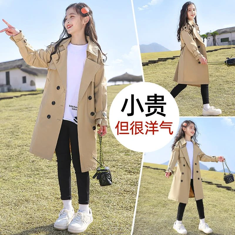 女童春秋款外套大童儿童装秋季洋气长款风衣女孩上衣服秋装潮8岁9