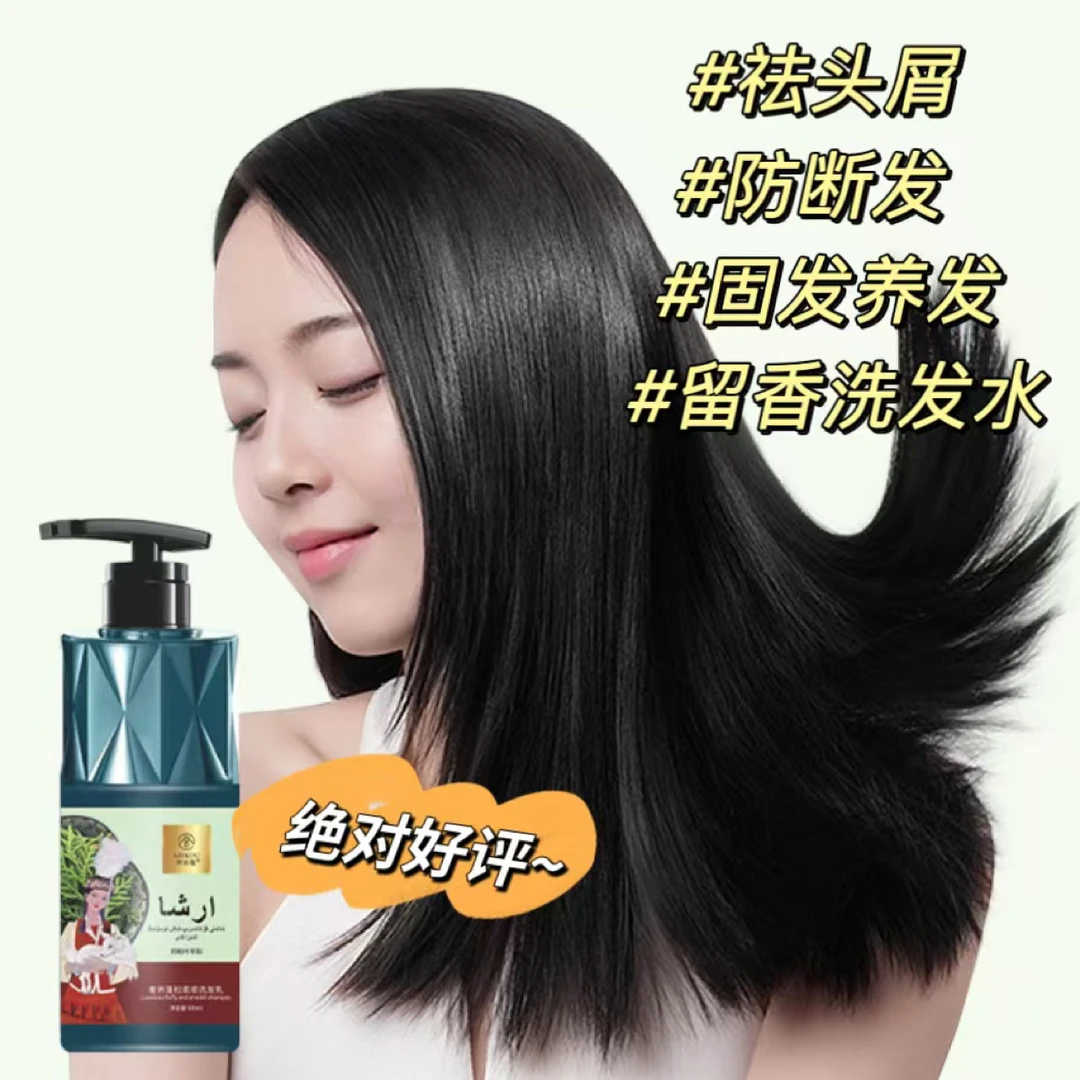 侧柏叶洗发露深层清洁滋养发根洗发水