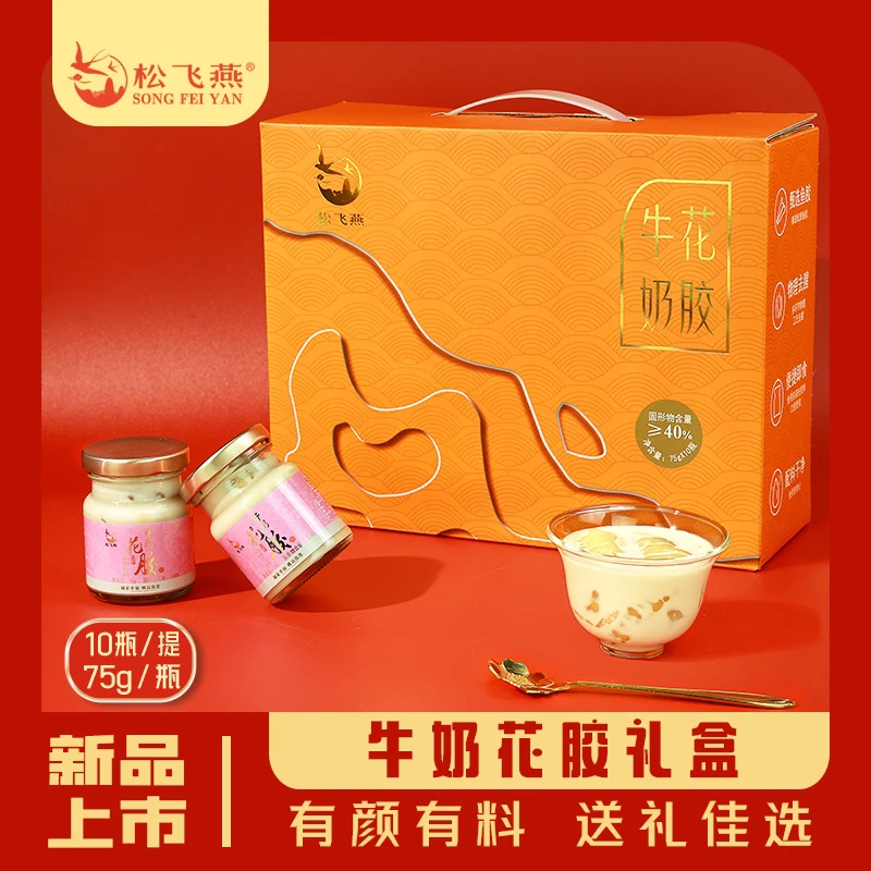 即食牛奶花胶开盖即食胶原蛋白早餐下午茶宵夜即食花胶