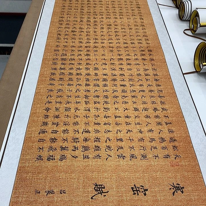 书法寒窑赋装裱卷轴