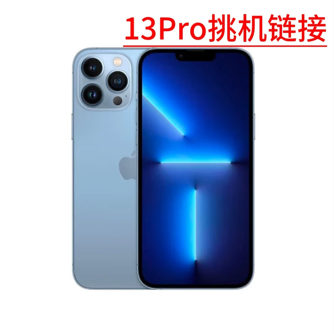 95新 Apple/苹果 13pro[丫丫]