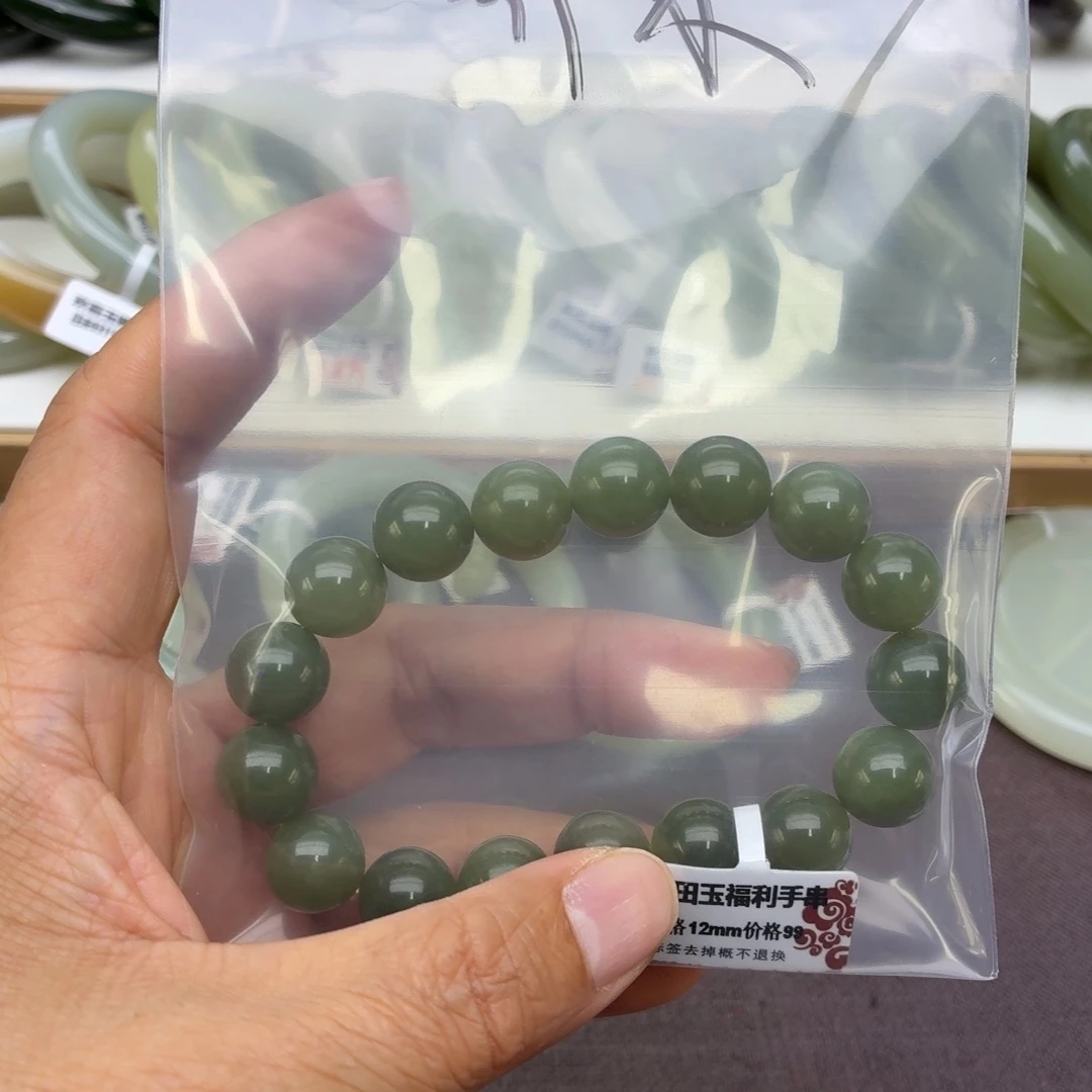 芥***茉和田玉未镶嵌手链