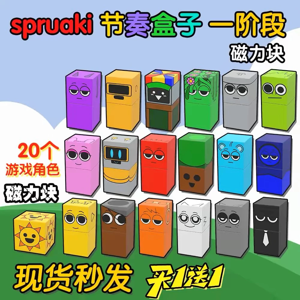 节奏盒子方块积木玩具全套公仔sprunki儿童吸铁石磁力儿童拼装
