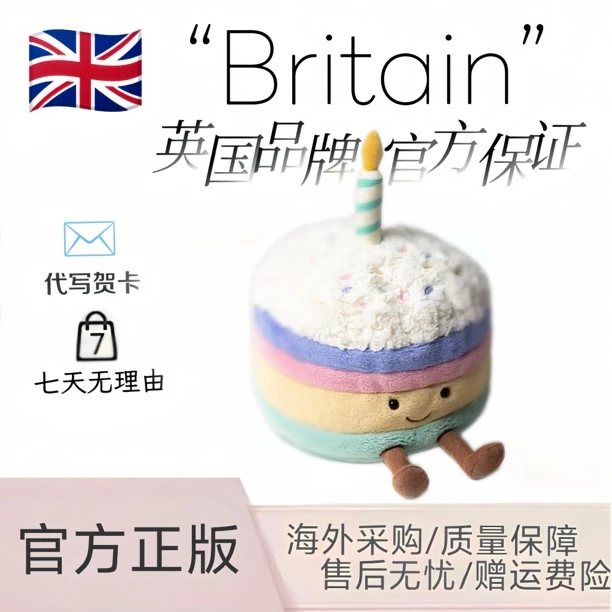 英国正版 趣味彩虹橙色草莓生日蛋糕毛绒玩偶情人节送生日礼物