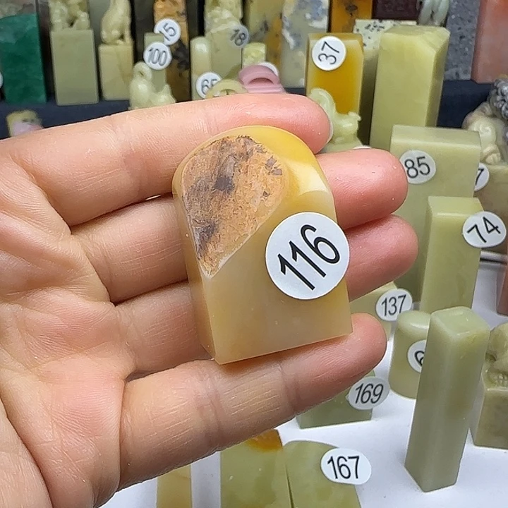 老挝石116号印石章料