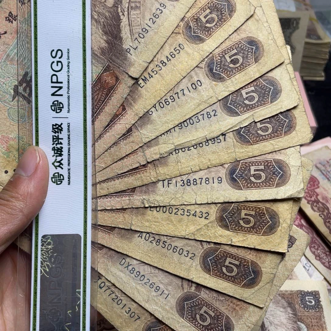 退市钱币原图发货旧805十张