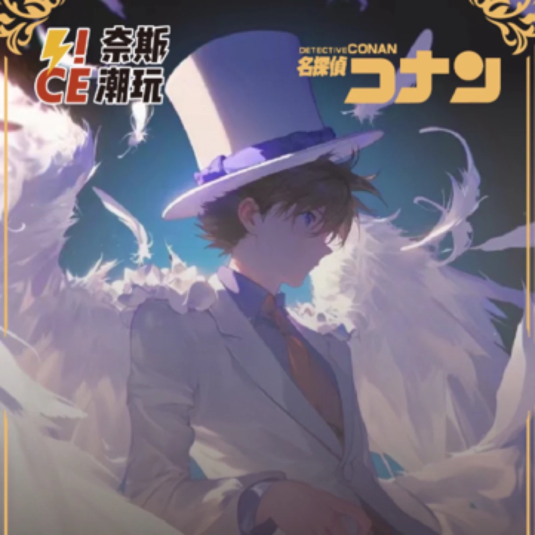 【玩法合集】奈斯潮玩 名侦探柯南收藏色纸（代拆）