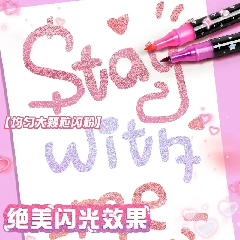 【双边闪光马克笔加粗】珠光闪粉记号马克笔儿童学生彩绘手账
