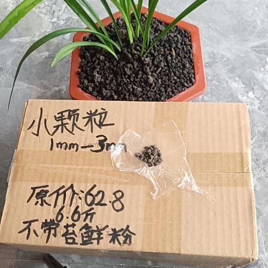 梅***、兰菌黑山土小颗粒6.6斤