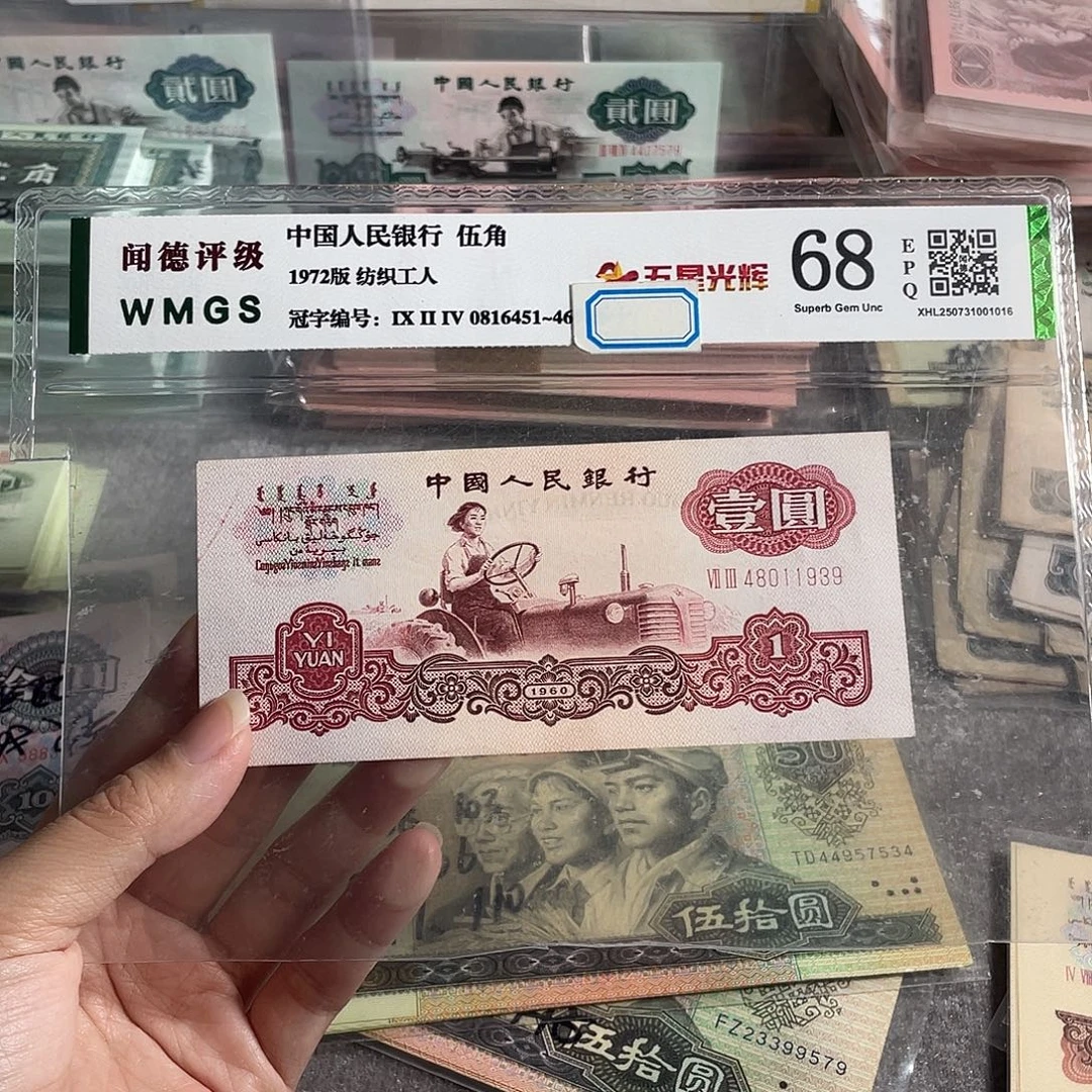拖拉机一元全新原票一张，号码随机