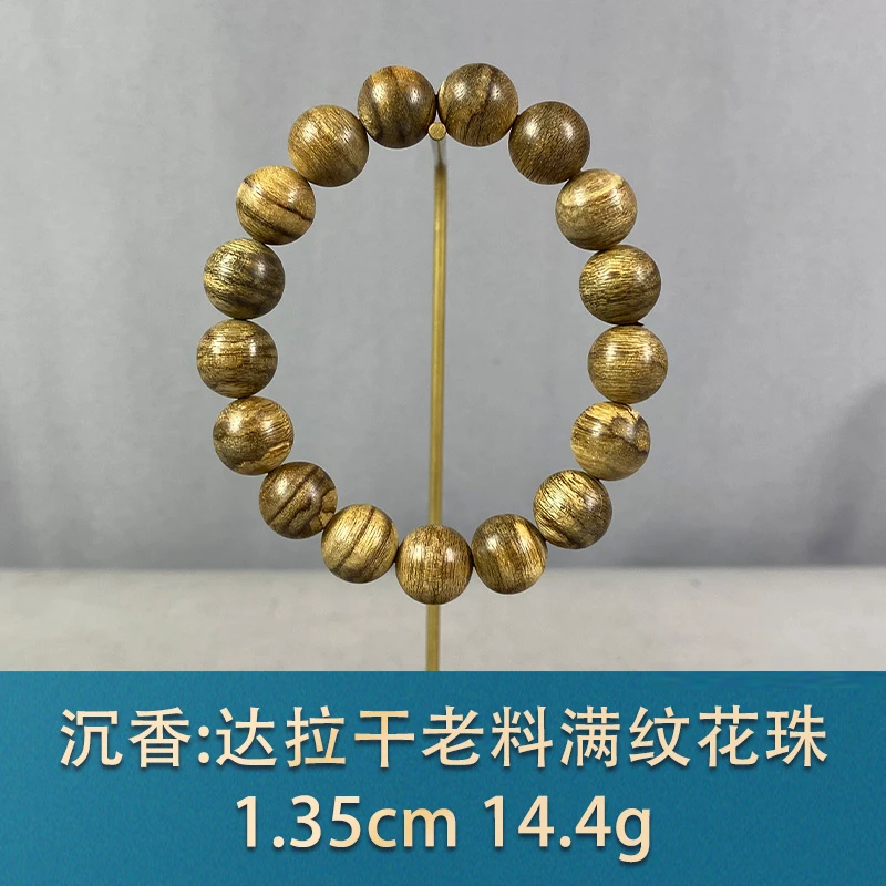 83863 达拉干老料满纹花珠 沉香