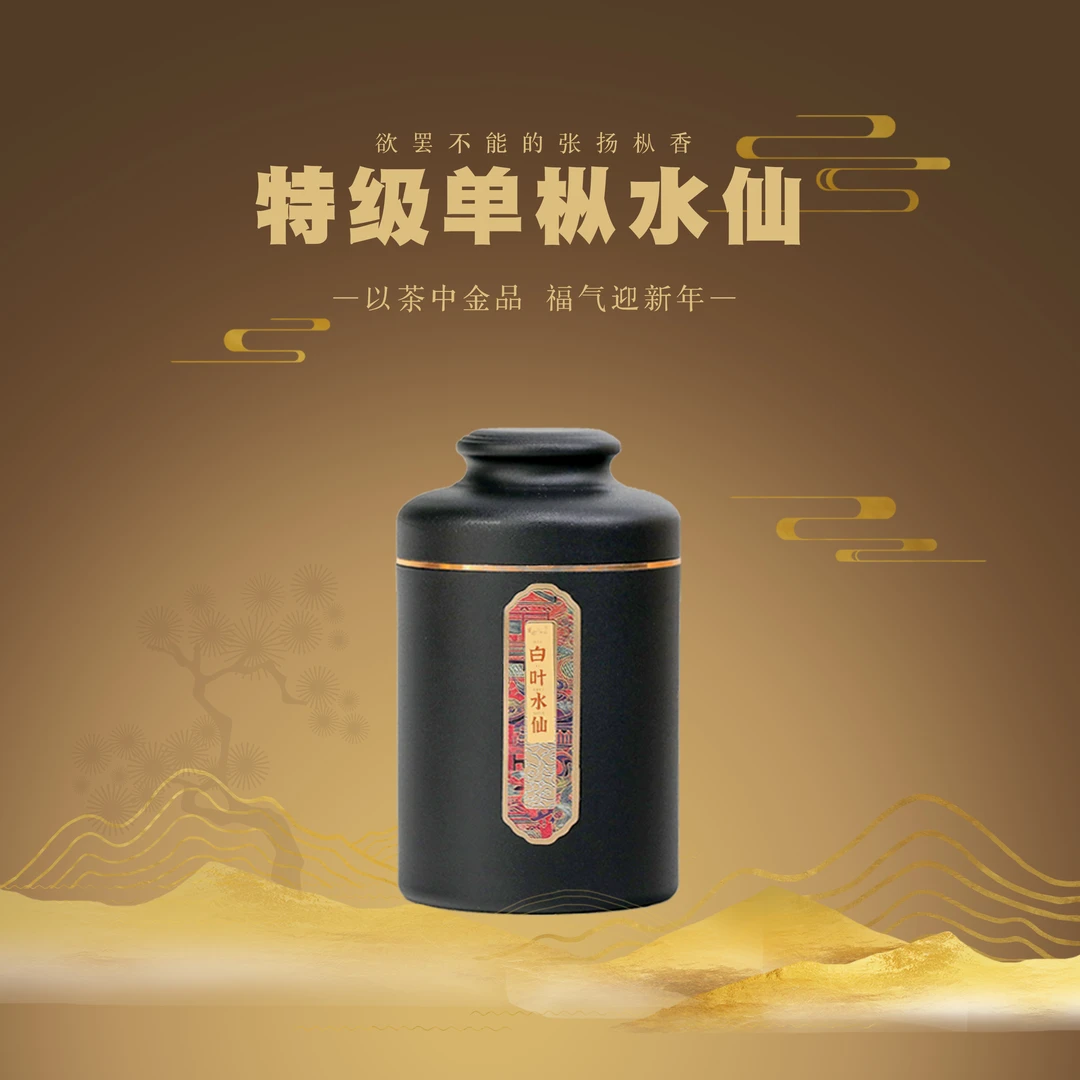 【白叶水仙】正宗凤凰单枞/特级潮州乌岽单丛50g/罐乌龙茶散茶醇香