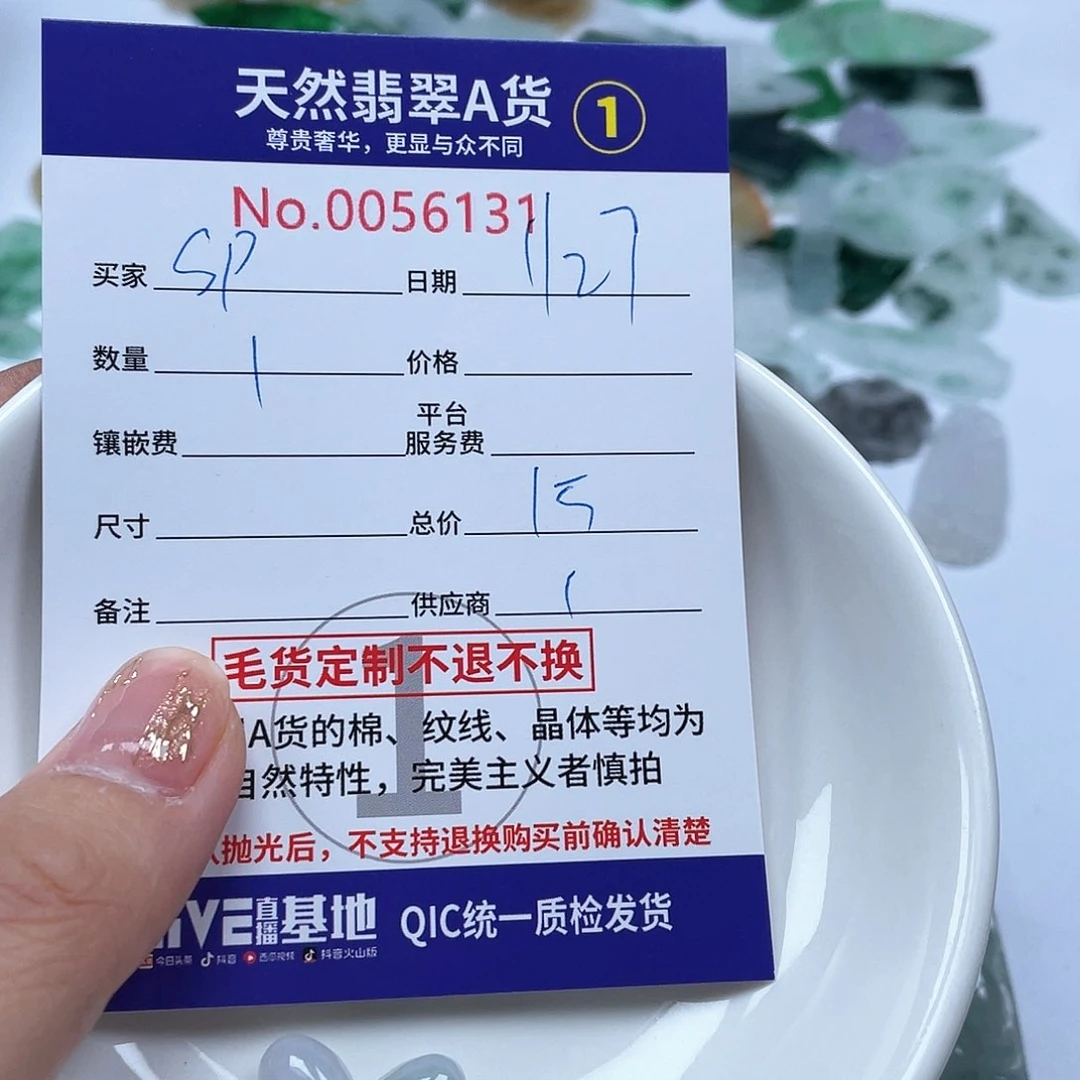 翡翠颈饰未镶嵌S****g1111111111