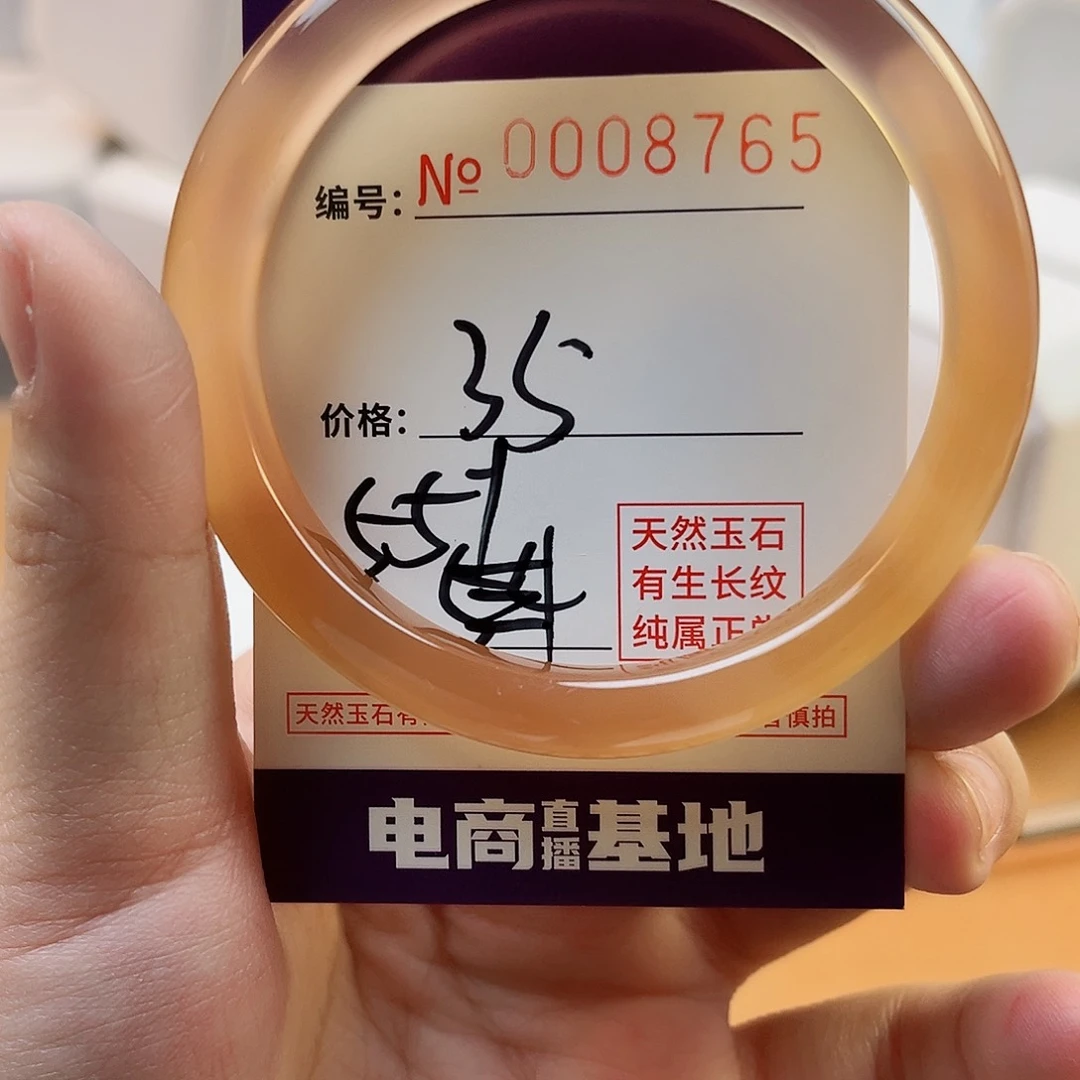 玛瑙/玉髓手镯未镶嵌8765