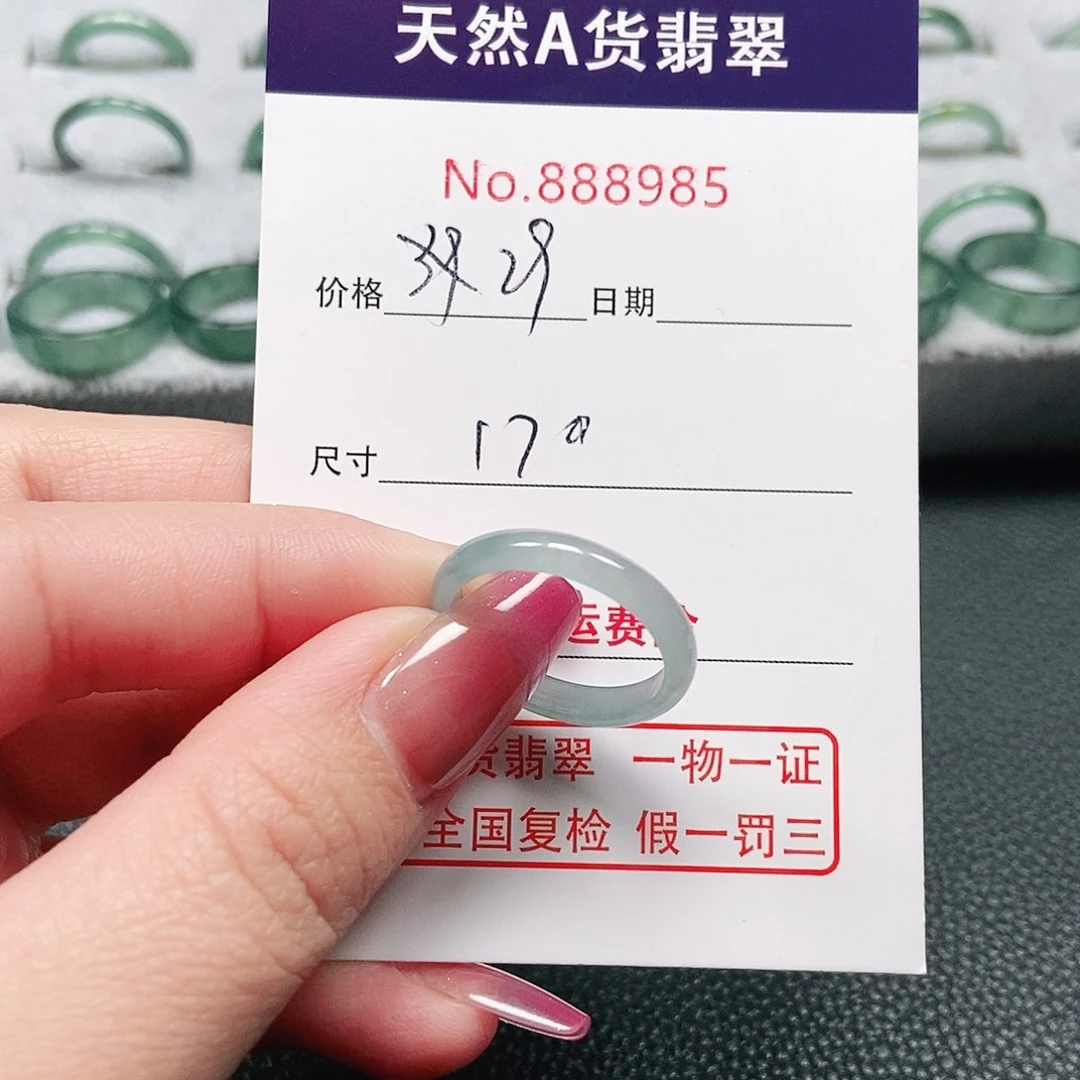 翡翠戒指未镶嵌17号