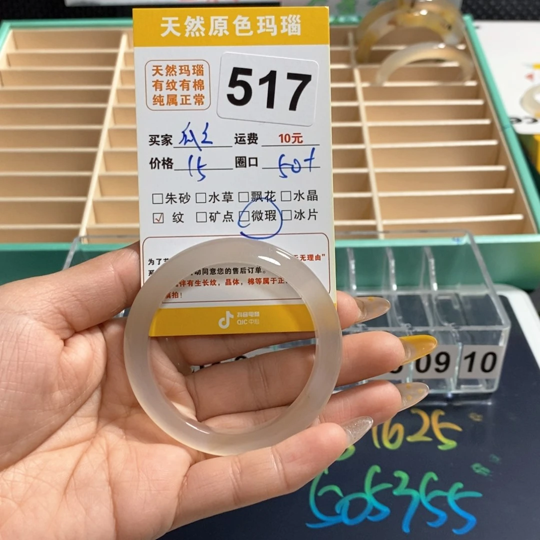 玛瑙/玉髓手镯未镶嵌瓜***?517