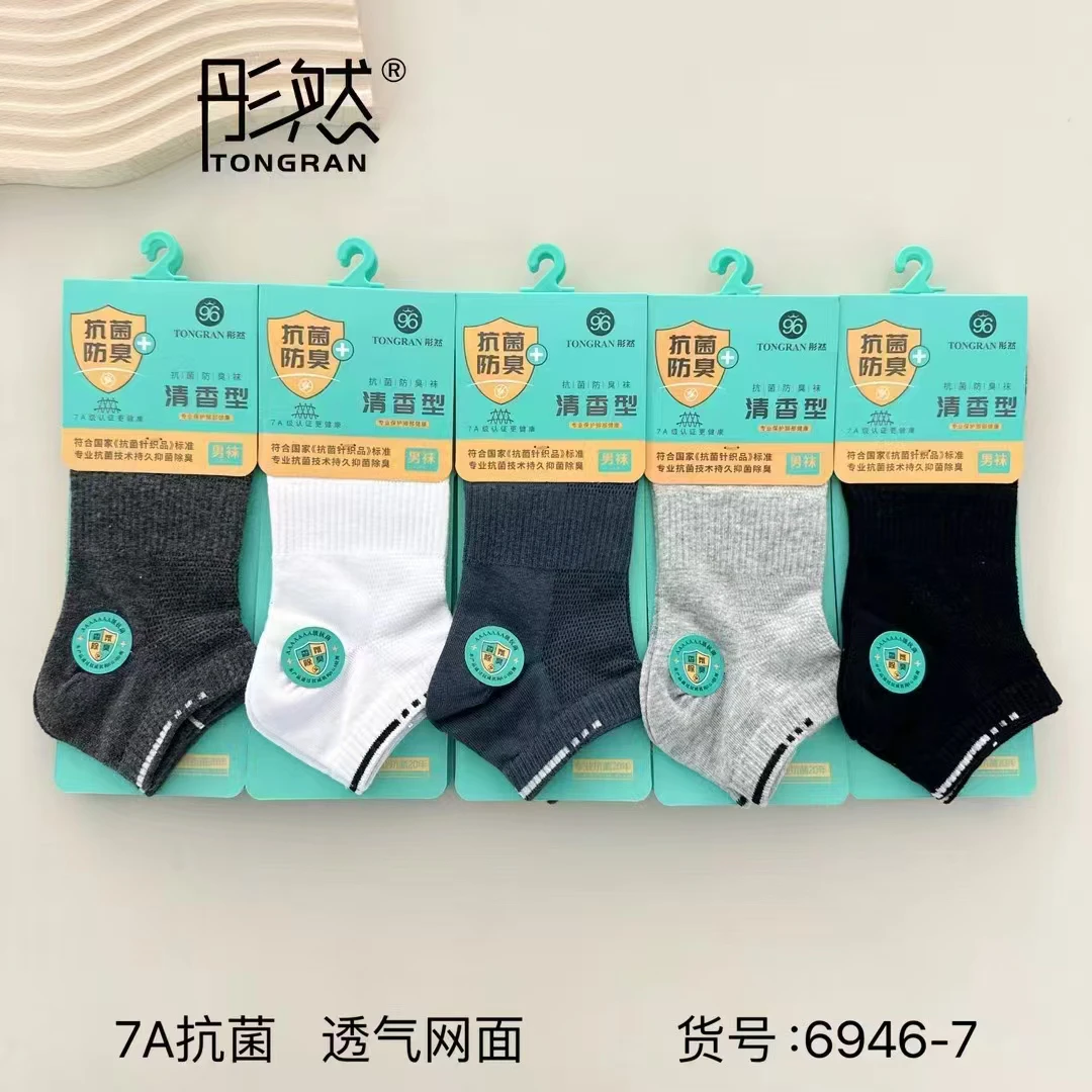 高品质低腰袜男女士抗菌防臭袜舒适薄款夏季时尚透气