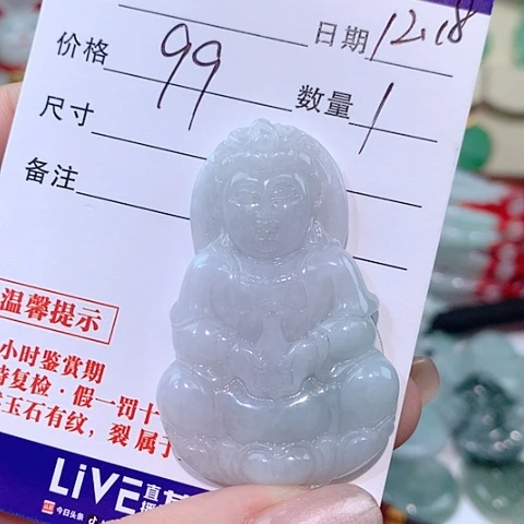 颈饰未镶嵌翡翠观音