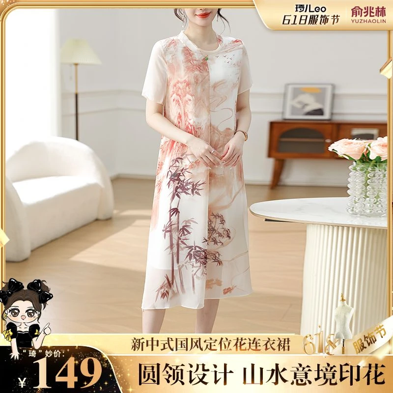 【琦儿专属】俞兆林25年气质碎花中老年妈妈装时尚高贵夏装长裙大码