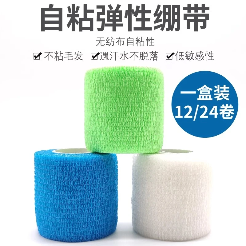 高弹力运动透气加压弹性绷带足球篮球护腕护踝弹性绷带踢足球装备