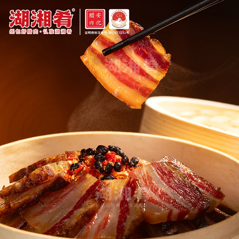 雷哥专属溯源-安化纸包腊肉