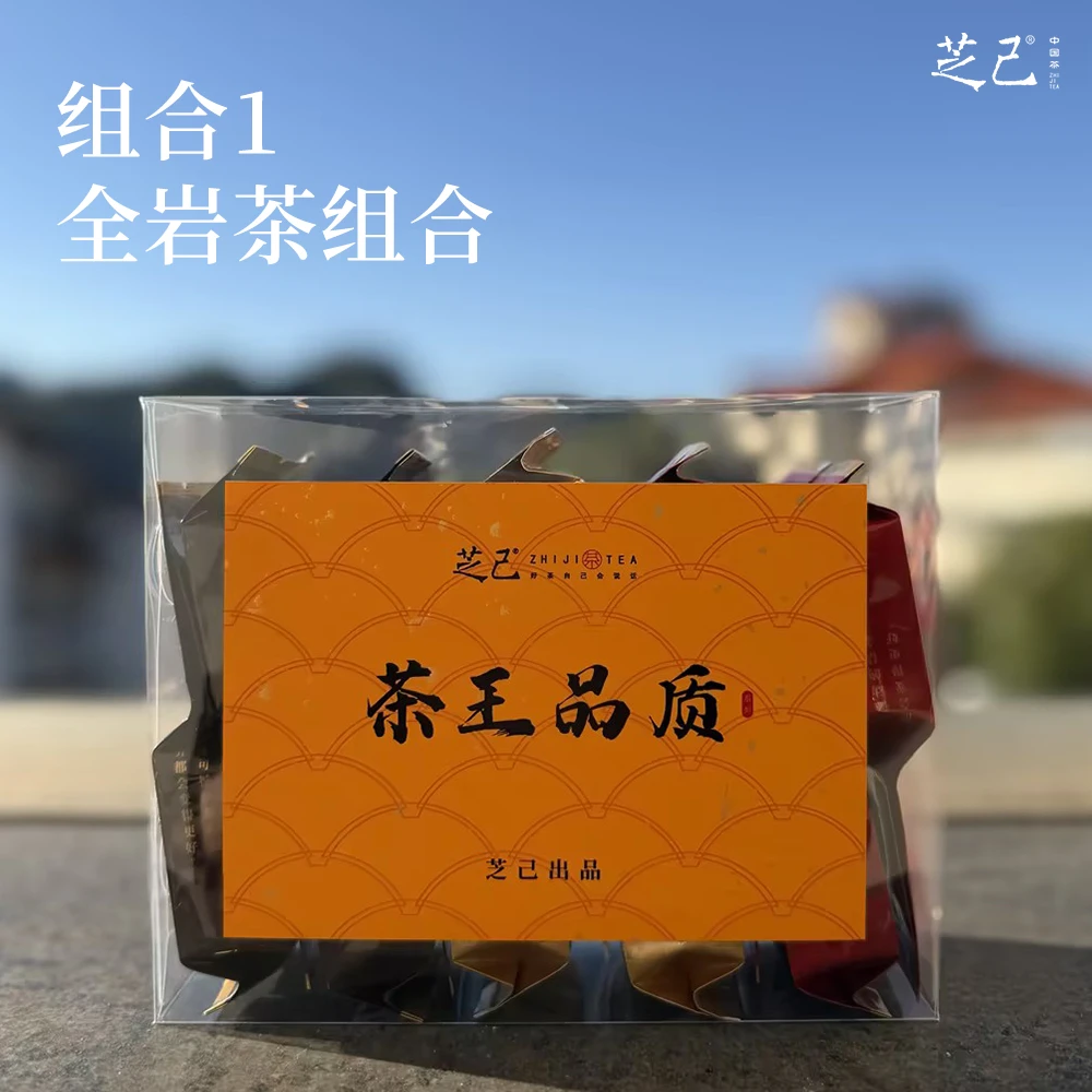 直播间小赵茶王系列茶叶组合