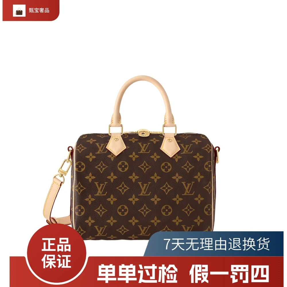 99新 LouisVuitton/路易威登 SPEEDY25经典老花单肩全套