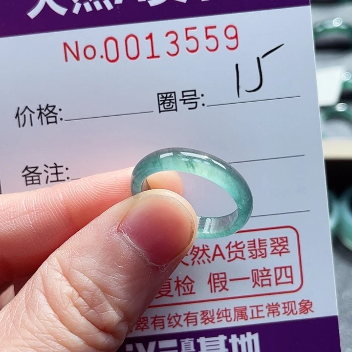 翡翠戒指未镶嵌戒指