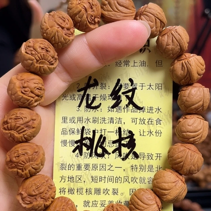 手串/手链橄榄核龙纹桃核