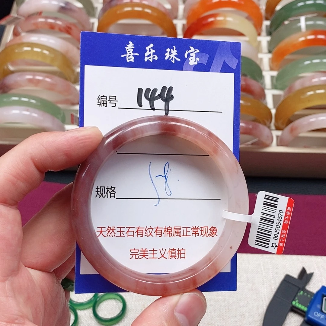 石英质玉（金丝玉）未镶嵌手镯