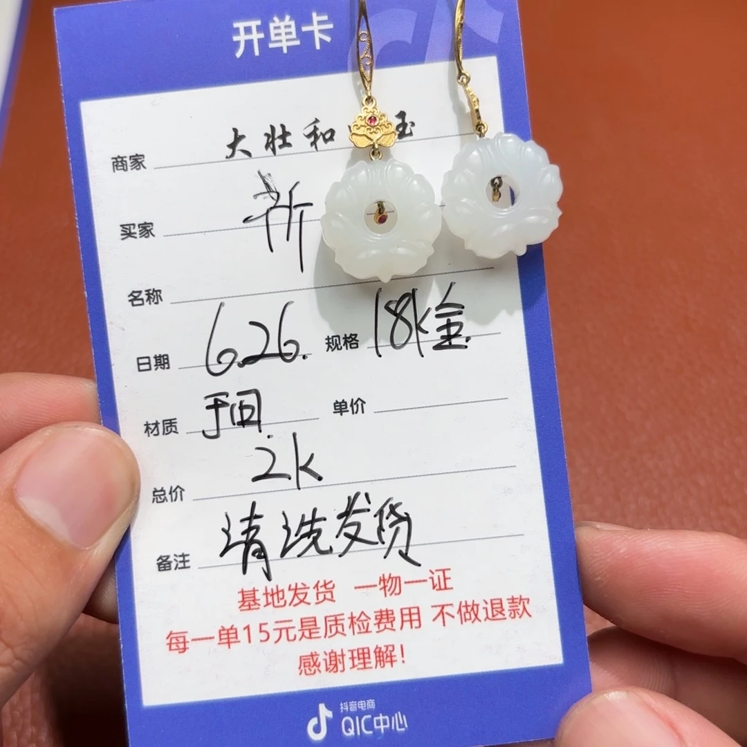 和田玉18K金镶嵌挂件祈*谛