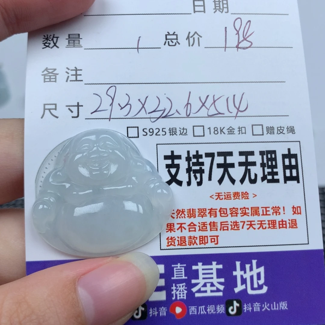 翡翠未镶嵌颈饰天然