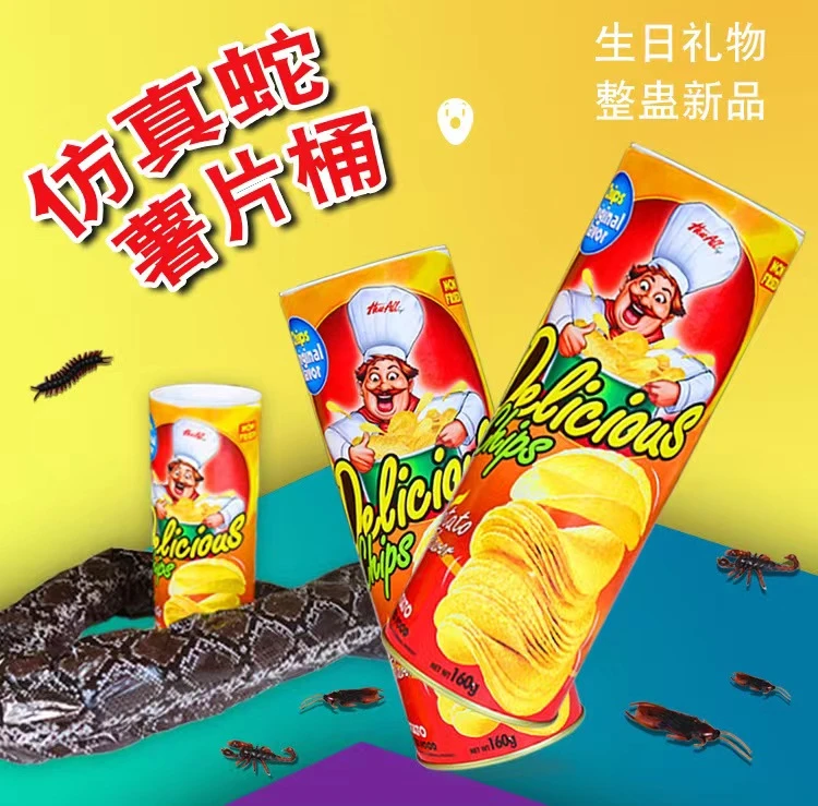 整蛊薯片蛇桶愚人节朋友吓一跳生日创意礼物恶搞怪人魔术玩具仿真