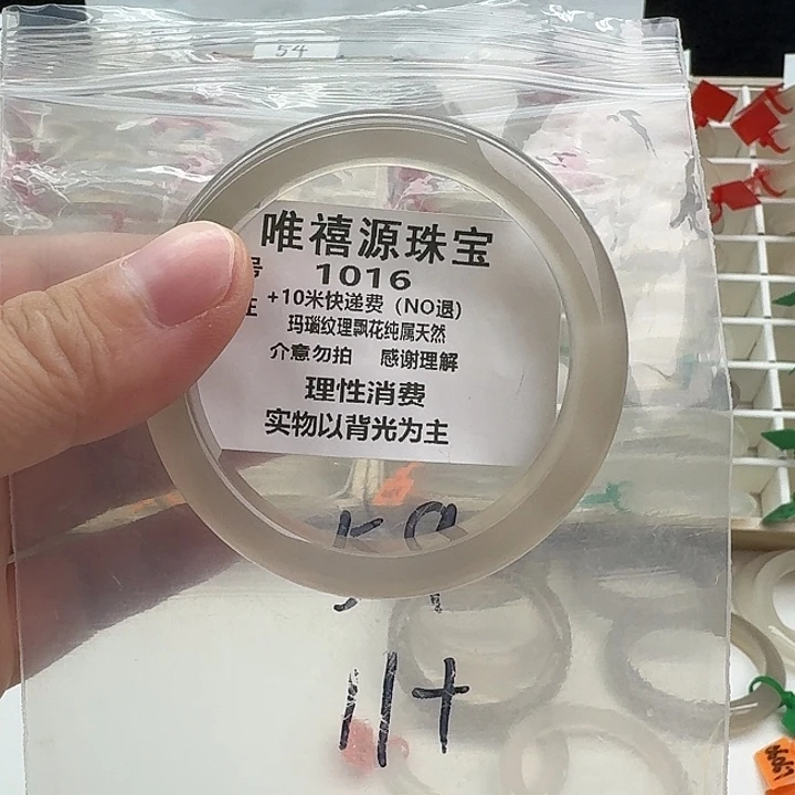 玛瑙/玉髓未镶嵌手镯59。  1016