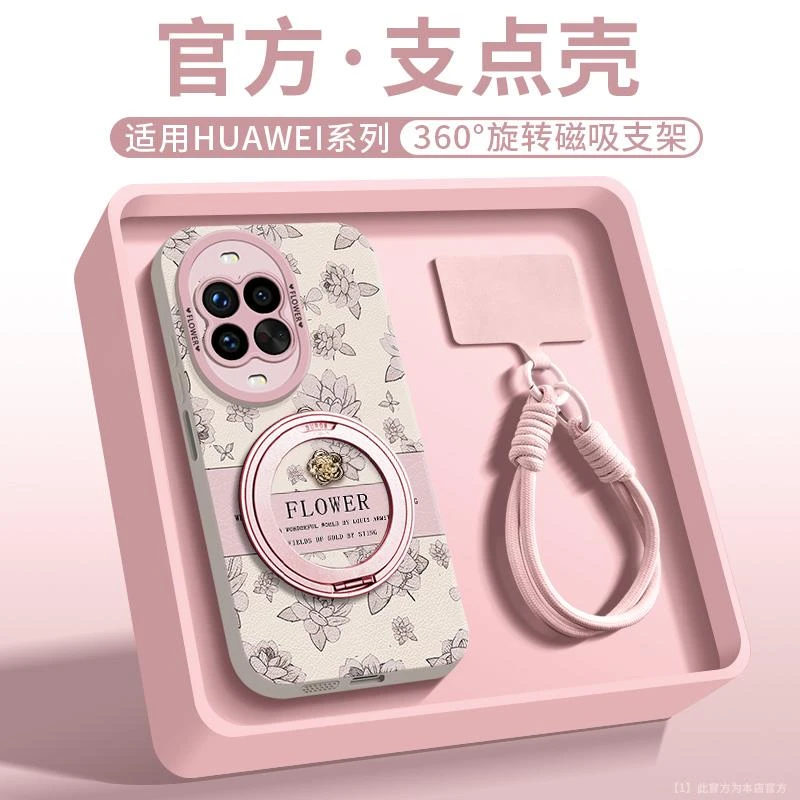 兰知春序适用华为nova14ultra手机壳旋转磁吸支架13pro液态硅胶12