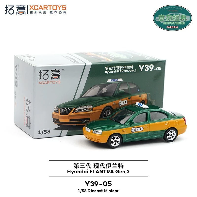 拓意1/64第三代现代伊兰特北京出租车合金汽车模型微缩模型