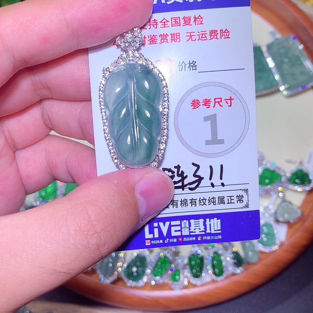 颈饰未镶嵌翡翠翡翠