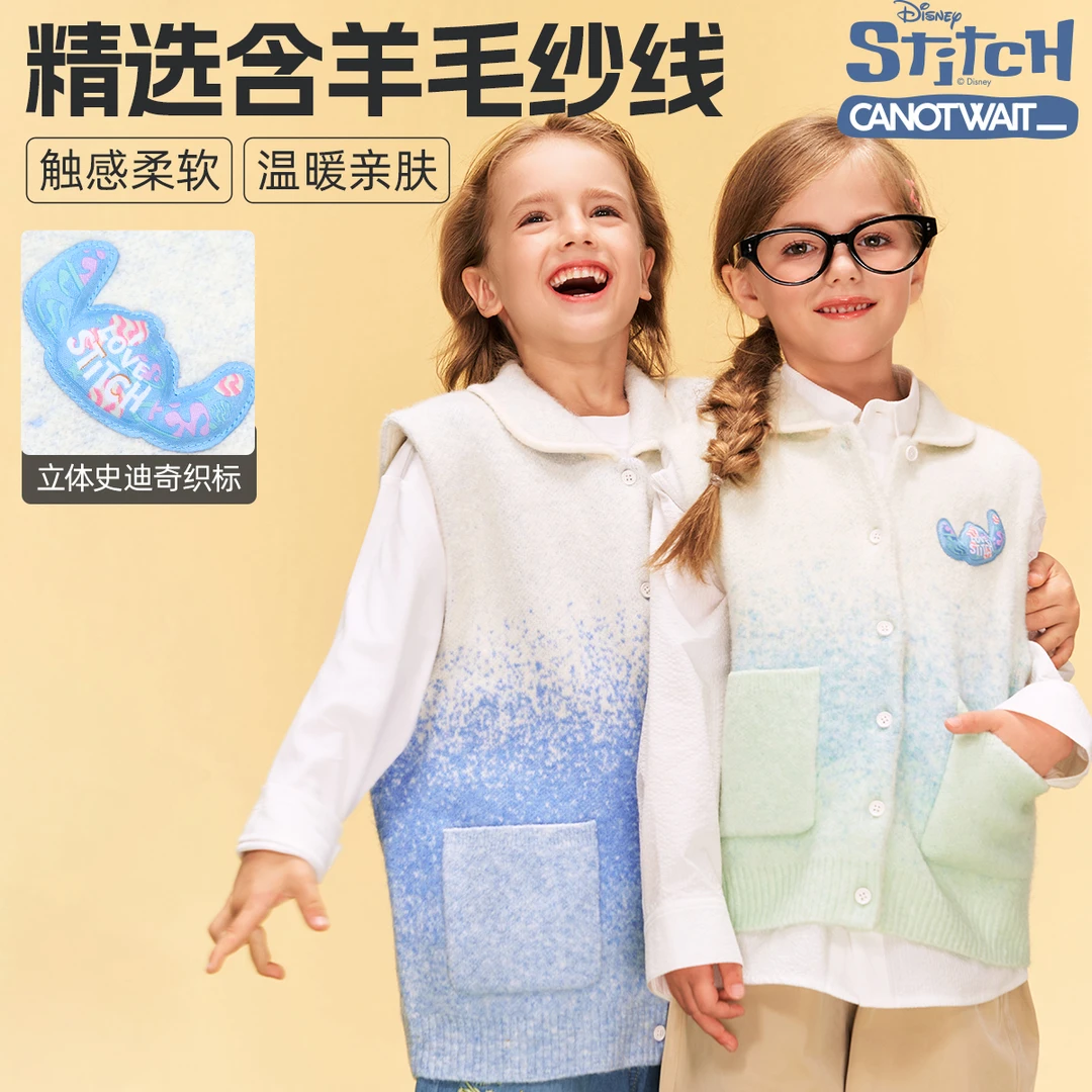 迪士尼联名史迪奇系列儿童渐变毛衣背心秋季触感柔软舒适亲肤