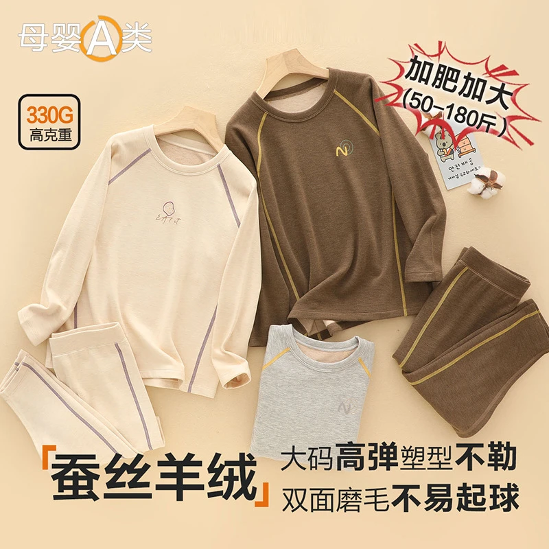 胖童保暖内衣秋冬季儿童秋衣秋裤加厚睡衣家居服加肥加大 D050D
