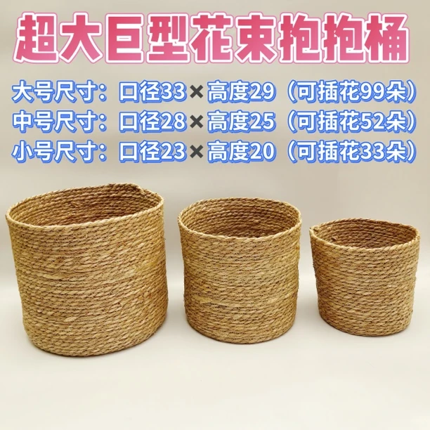 七夕抱抱桶草编花篮包装小熊板栗玫瑰生日花束抱抱桶七夕抱抱桶