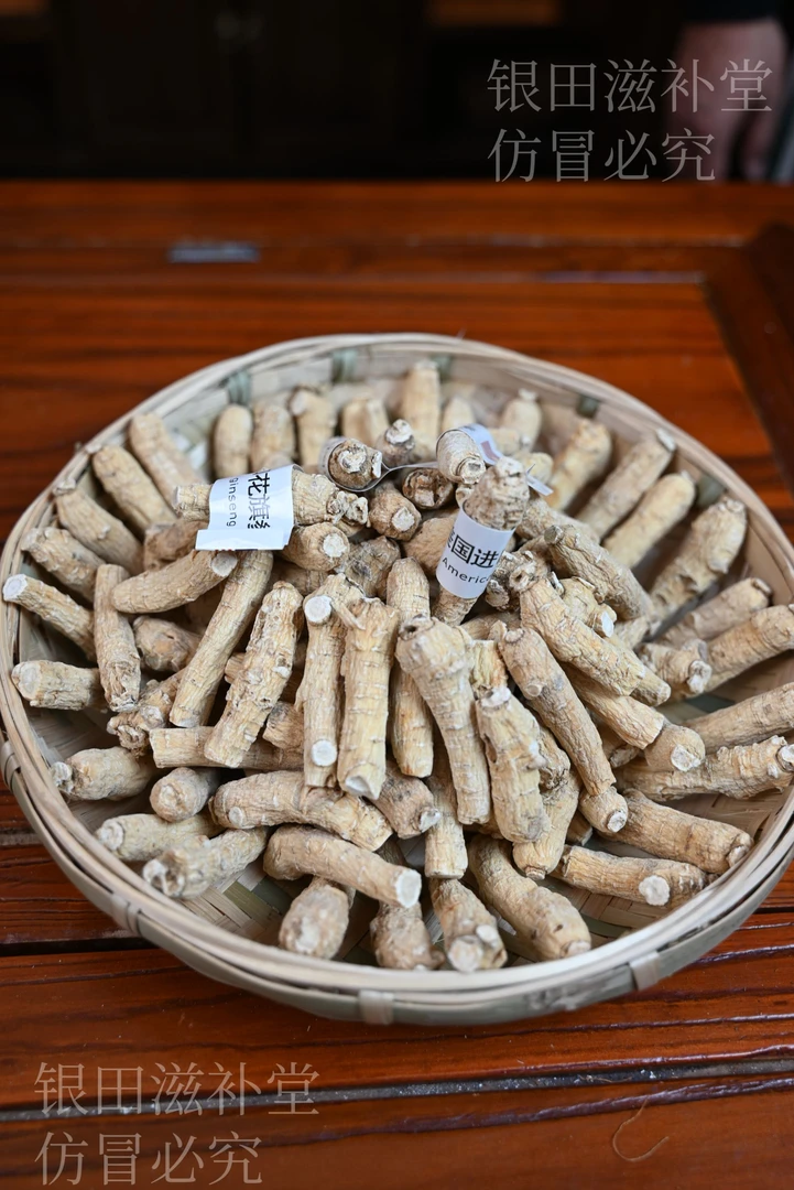 云南大山里的好货  特级优选西洋参【银田滋补堂推荐